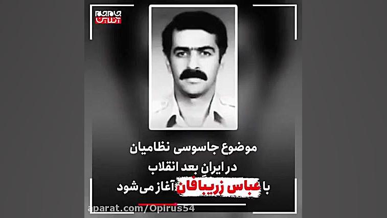 سردار قاسم سلیمانی  جاسوسی که...