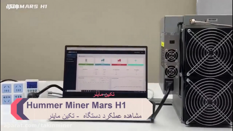 Hummer miner mars discount h1