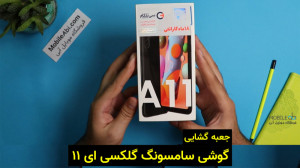 جعبه گشایی گوشی Samsung Galaxy...