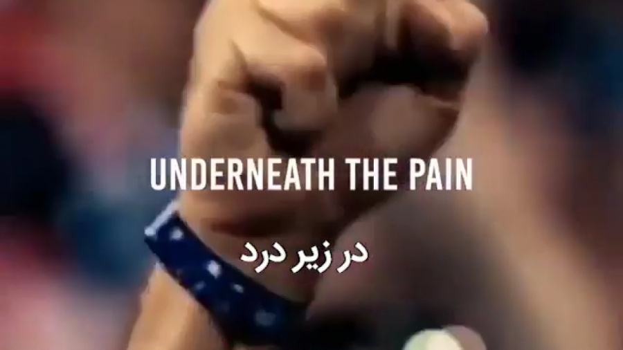 انگیزشی اختصاصی  تحقیر بزرگتری...