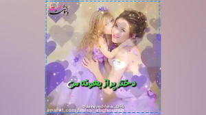 کلیپ تبریک روز دختر | روز دختر...