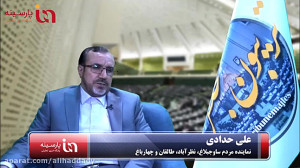 مهمترین اولویت های مجلس چه خوا...