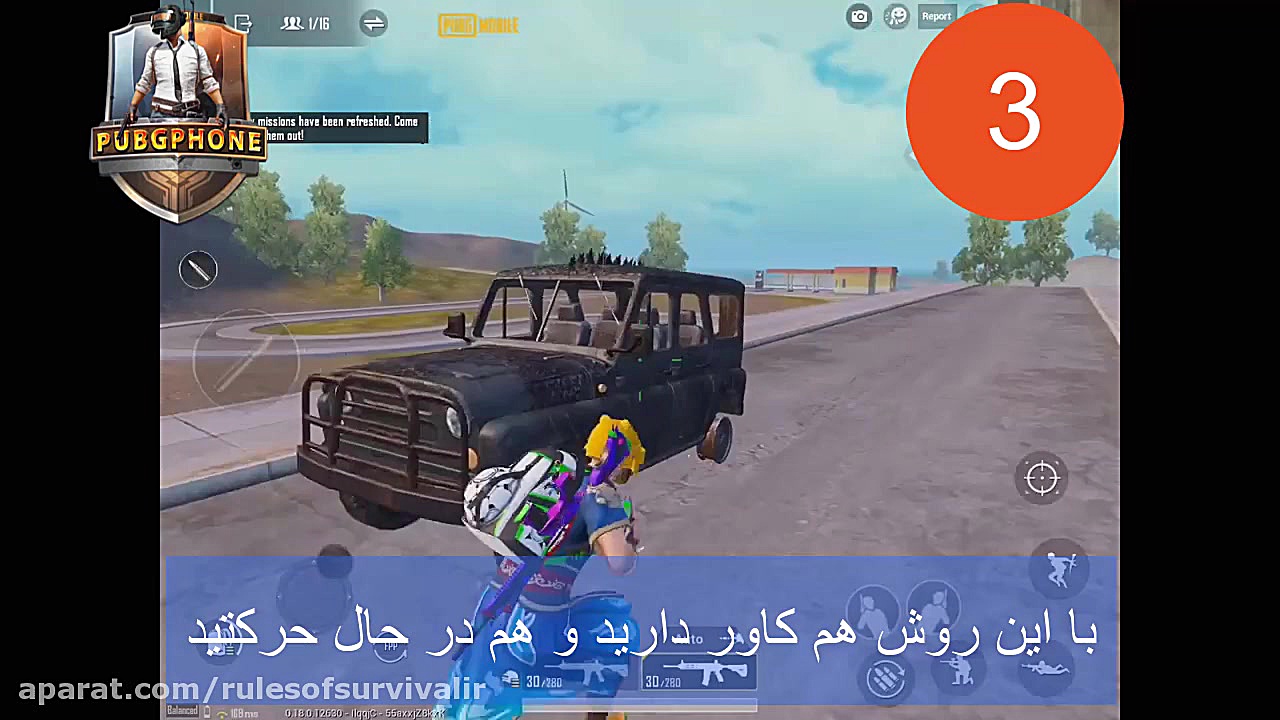 پابجی موبایل  3 ترفند کاربردی