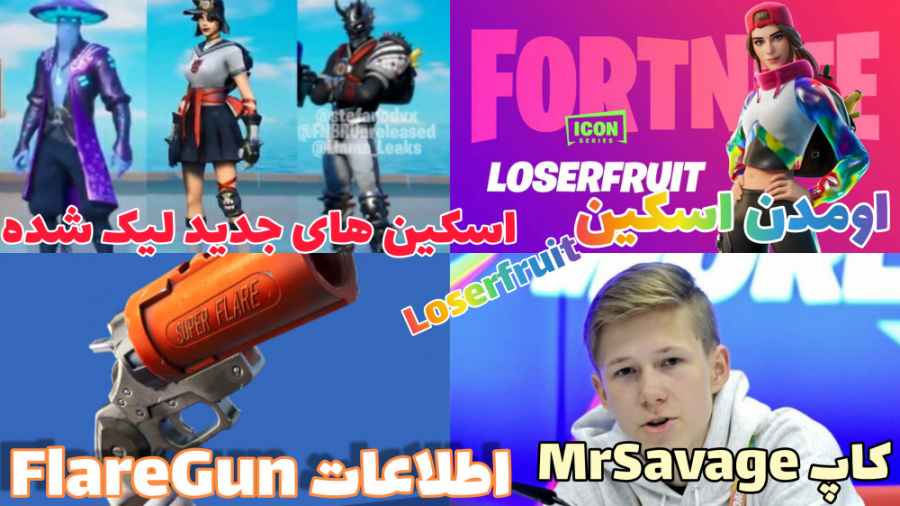 اخبار جدید و جالب سیزن ۳ بازی...