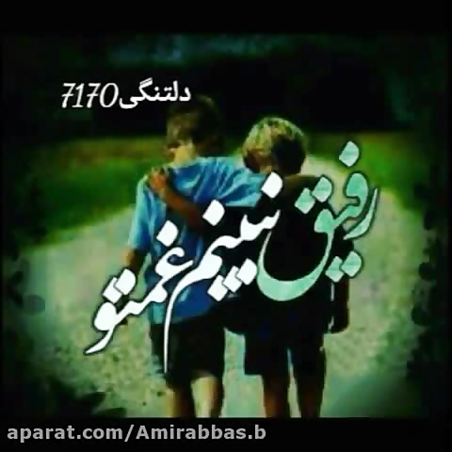 اسمه دوتا از دوستاتو بنویس