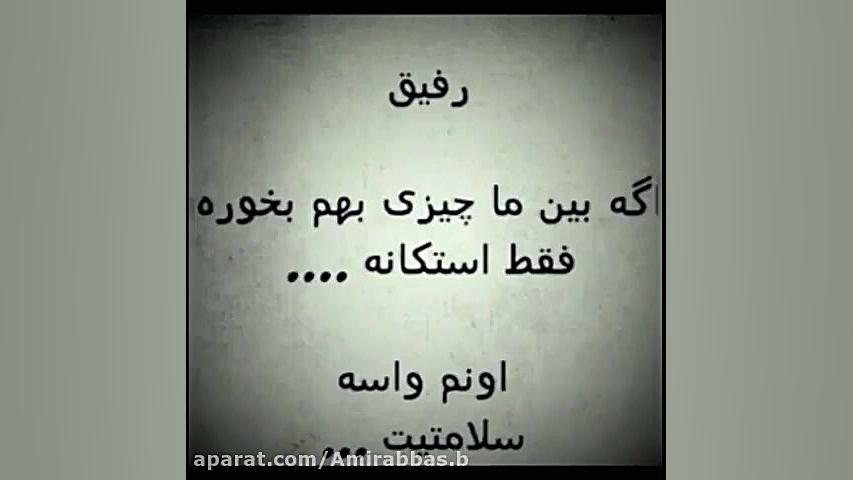 اسمه دوتا از دوستاتو بنویس