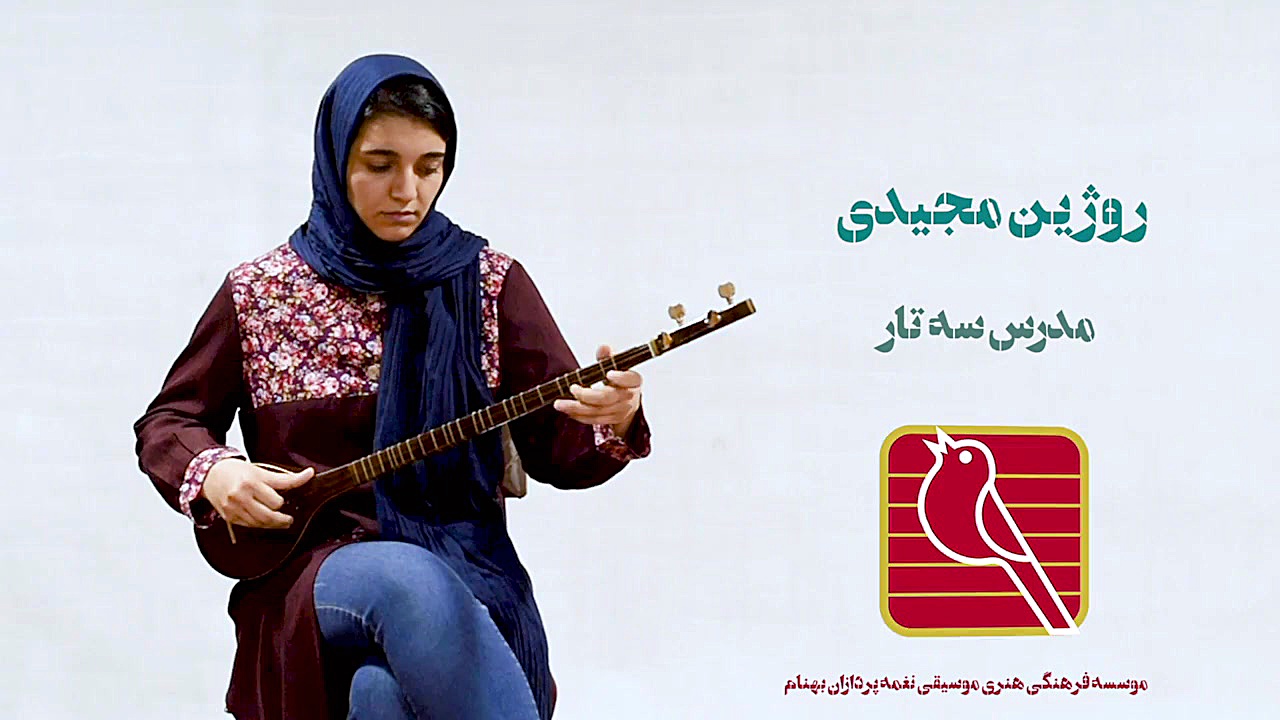 تک نوازی سه تار استاد روژین مج...