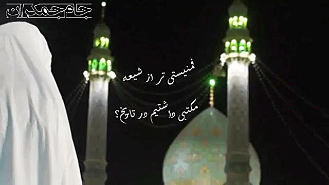 ولادت حضرت معصومه (س) و امام ر...