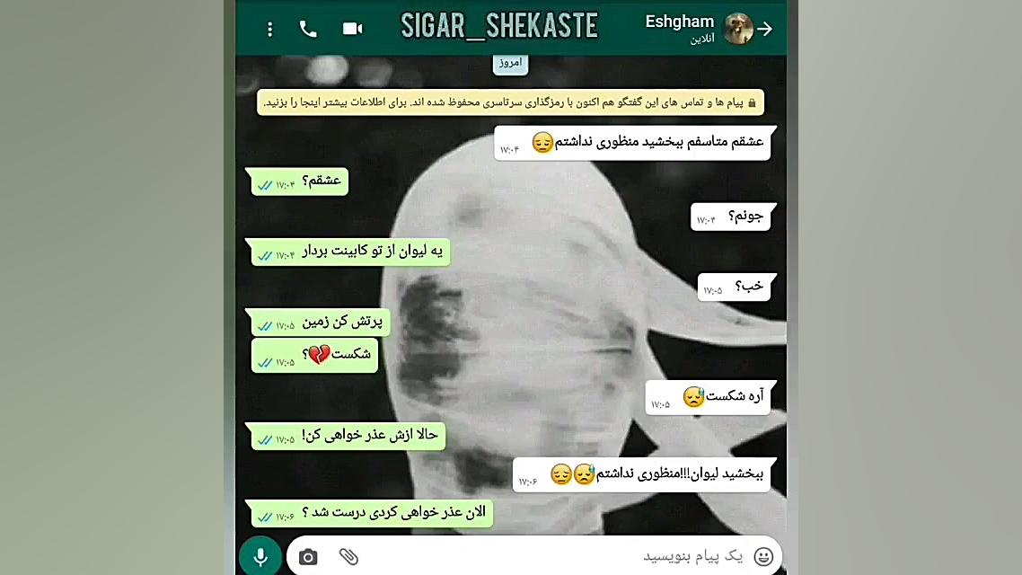 دخت تنها Rahele