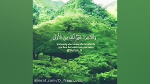 تلاوت زیــبــا قرآن تدبر ترجمه...