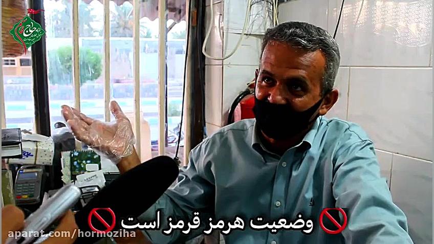 آژیر خطر  ویروس کرونا در جزیره...