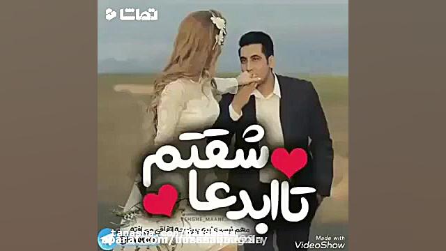 کلیپ عاشقانه  کلیپ جذاب عاشقان...