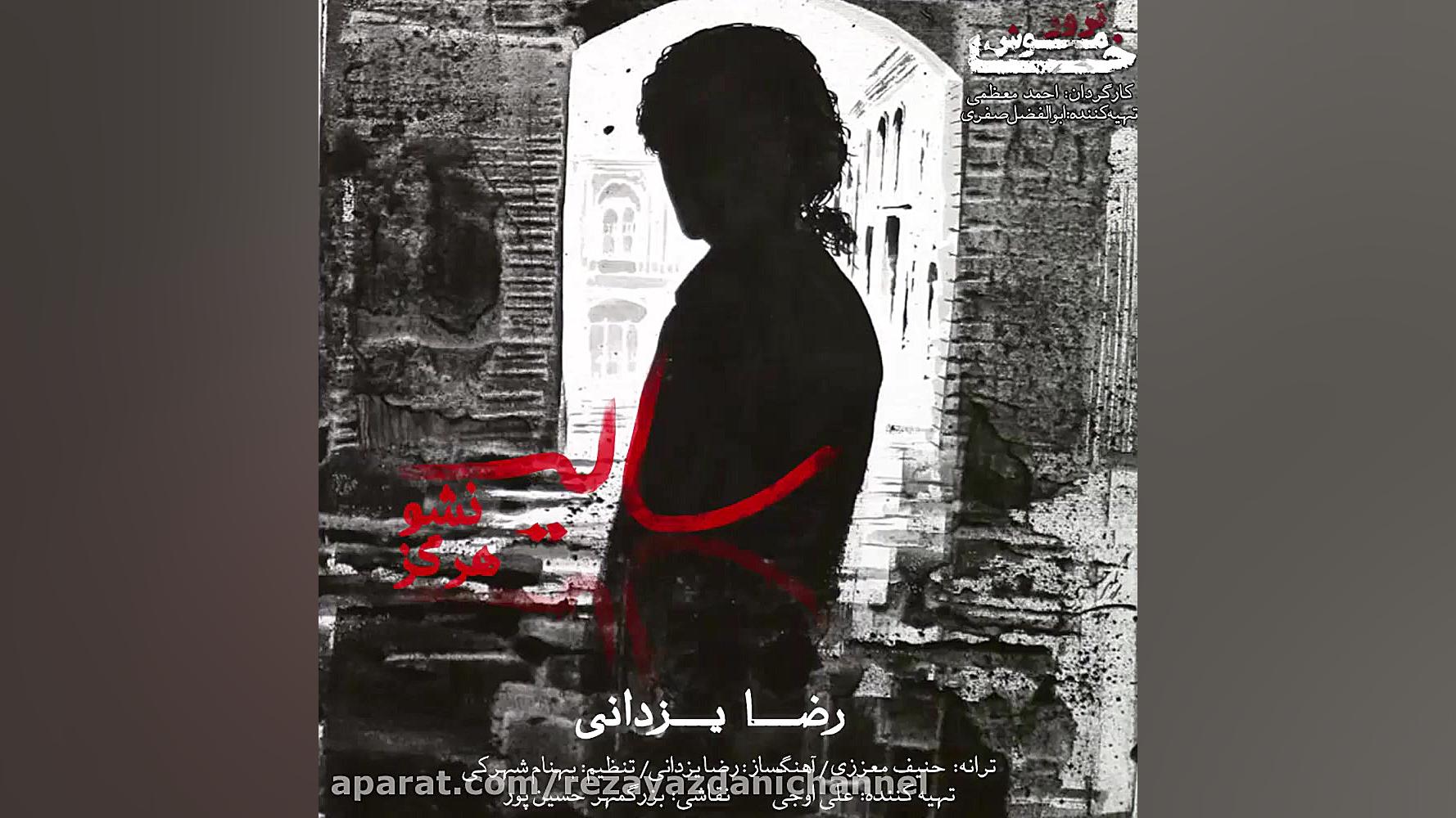 دل میکنی آسون، مهتابو میدزدن ....