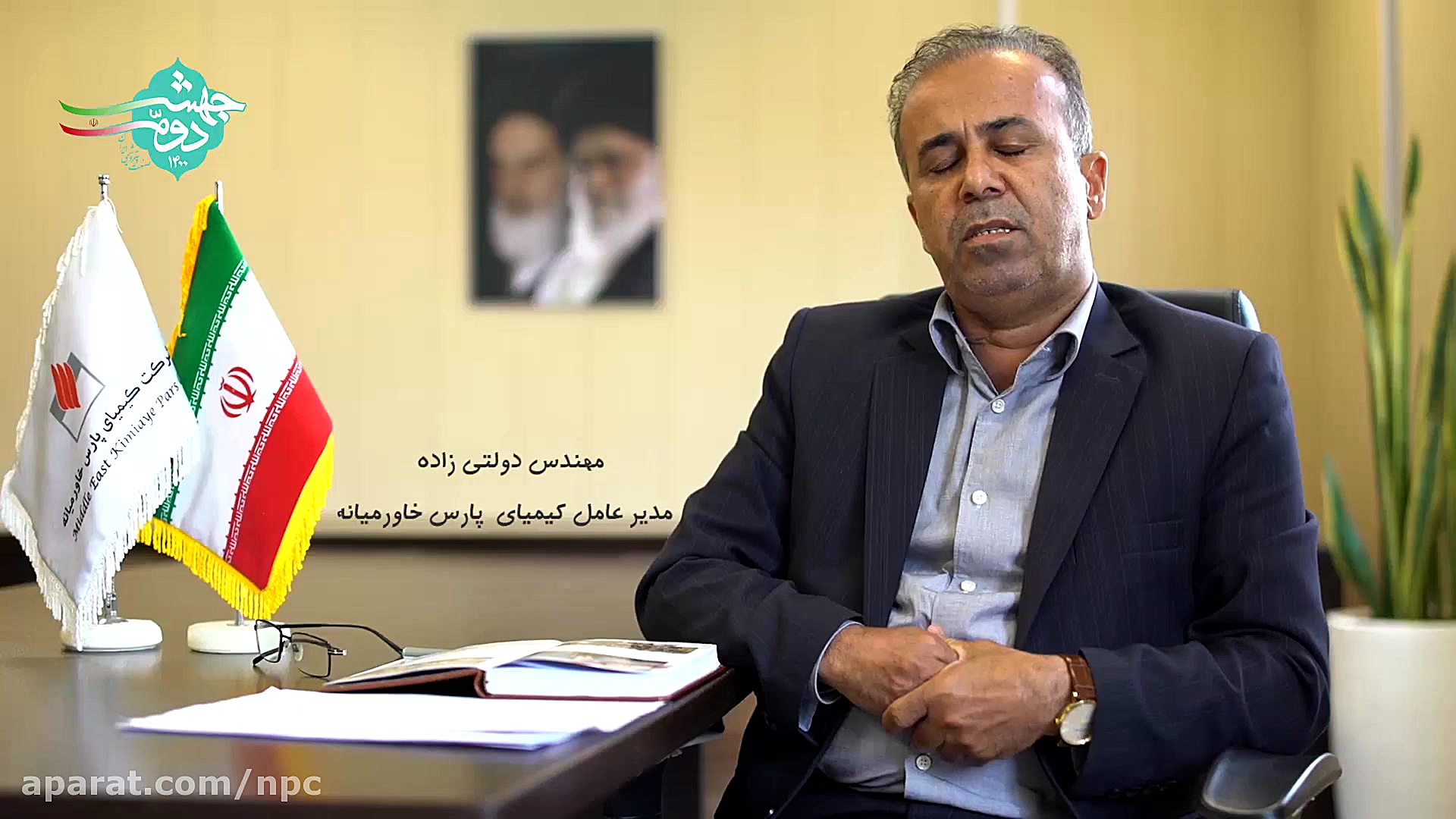 پتروشیمی کیمیا پارس خاورمیانه