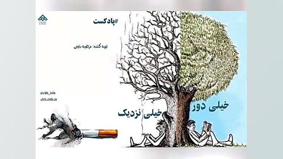 کلیپ مبارزه با مواد مخدر