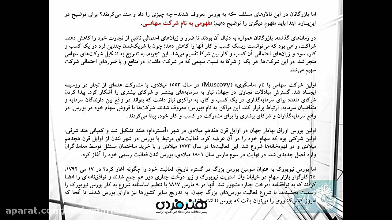 حد سود و حد ضرر در بورس چیست؟