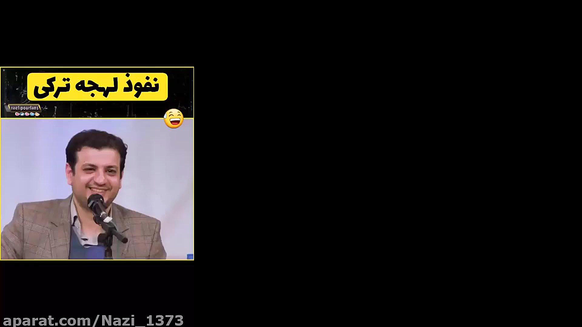 استاد رائفی پور