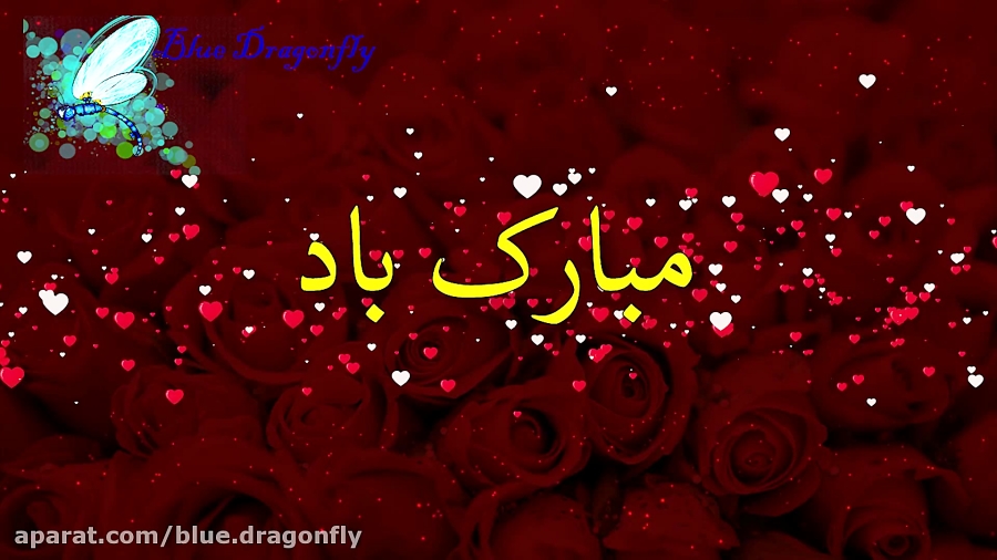 تبریک ولادت حضرت معصومه  دف نو...