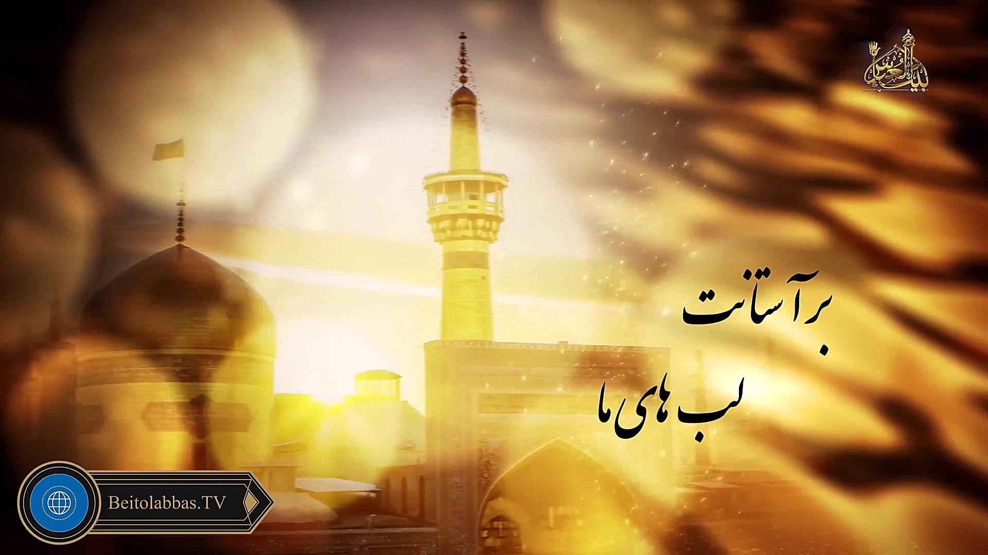 هوای چشمم شده دوباره بارانی  ع...