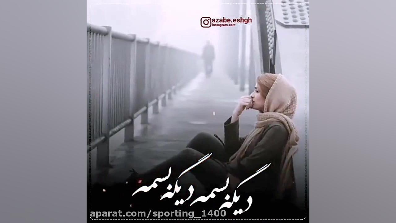 آهنگ غمگین وعاشقانه قسمت ۳۱۱