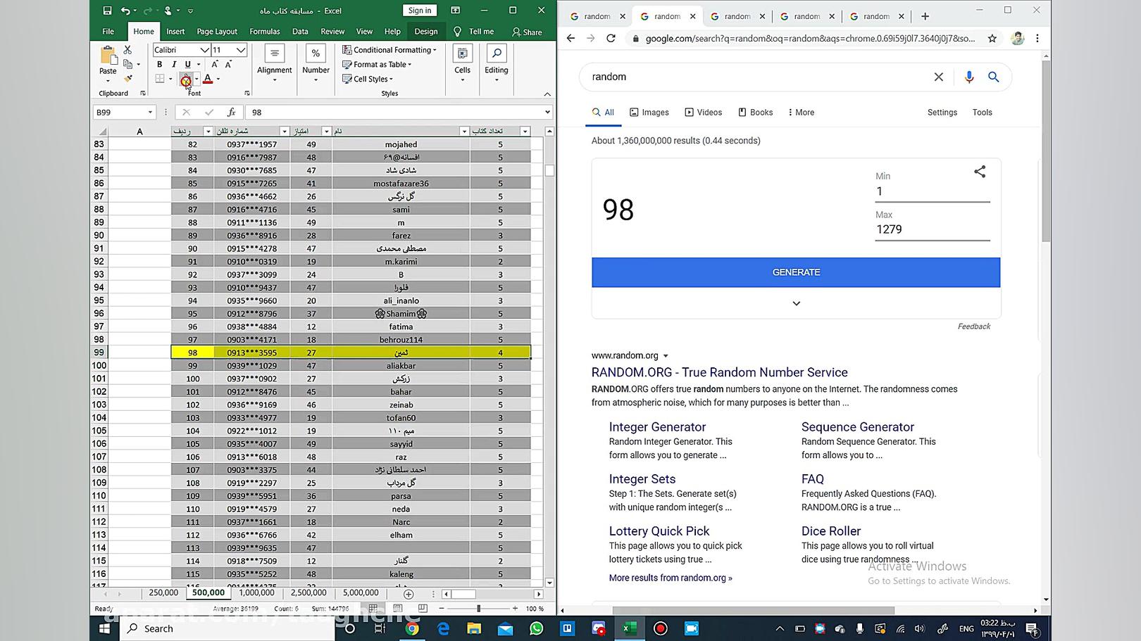 قرعه کشی مسابقه کتاب ماه