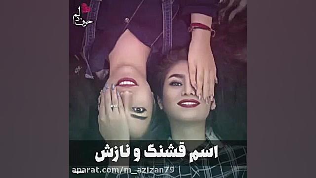 کلیپ تبریک روز دختر آهنگ دختر...