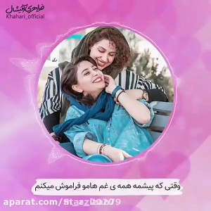 کلیپ تبریک روز دختر آهنگ دختر...