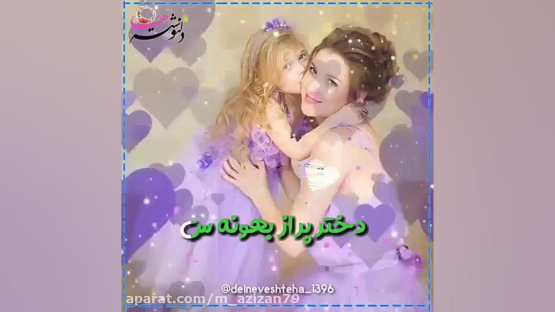 تبریک روز دختر... روز دختر...ر...