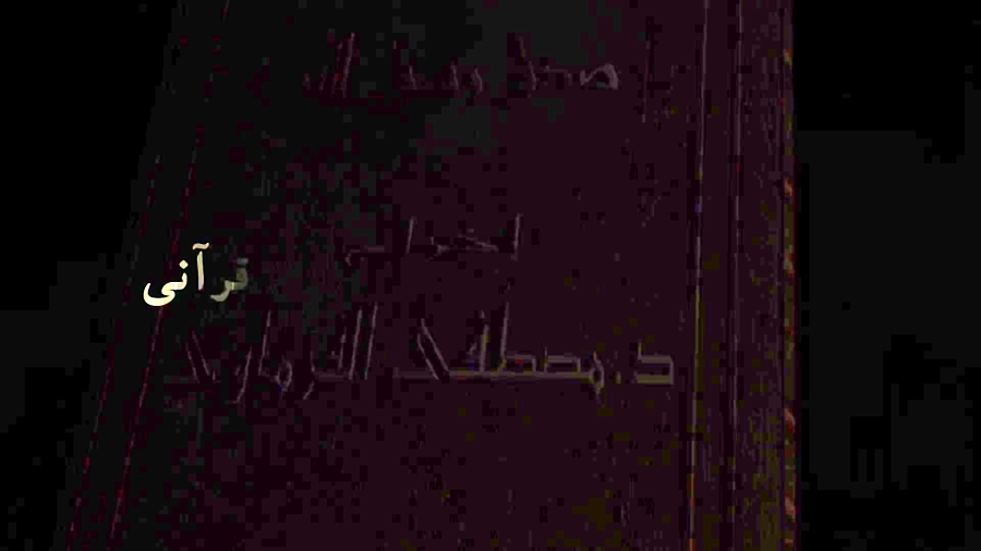 انیمیشن امام بخاری  قسمت سوم