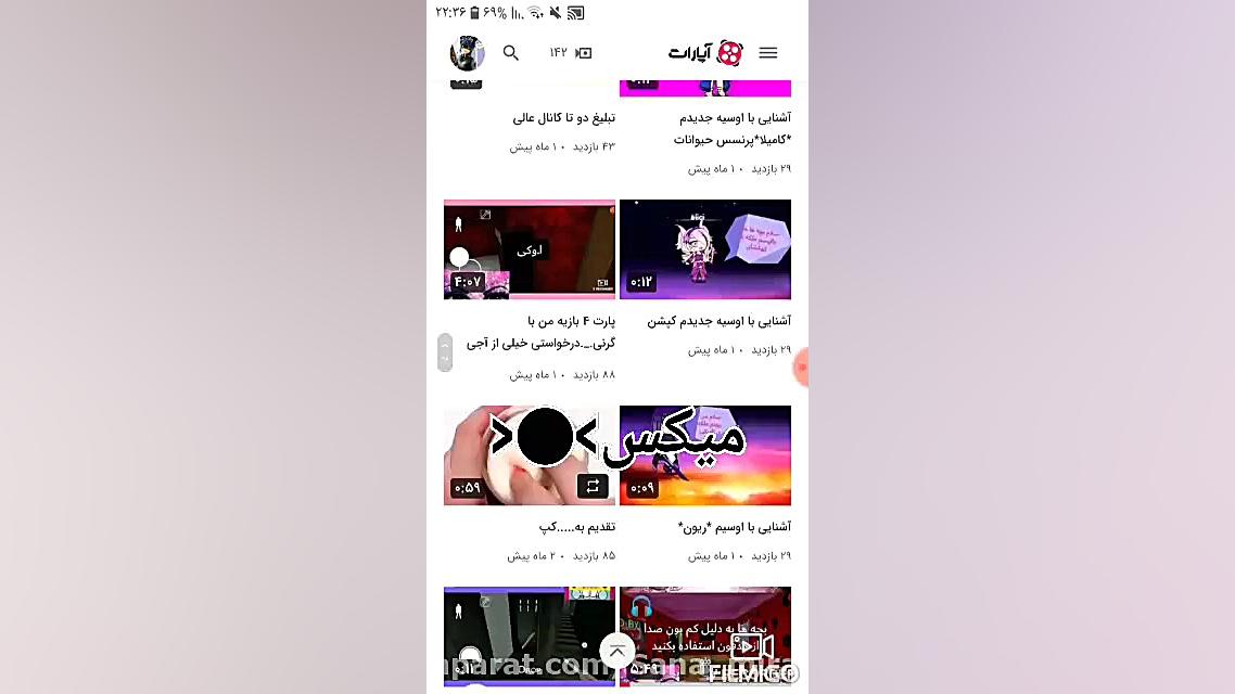 معرفی یه کانال عالیییی حتما دن...