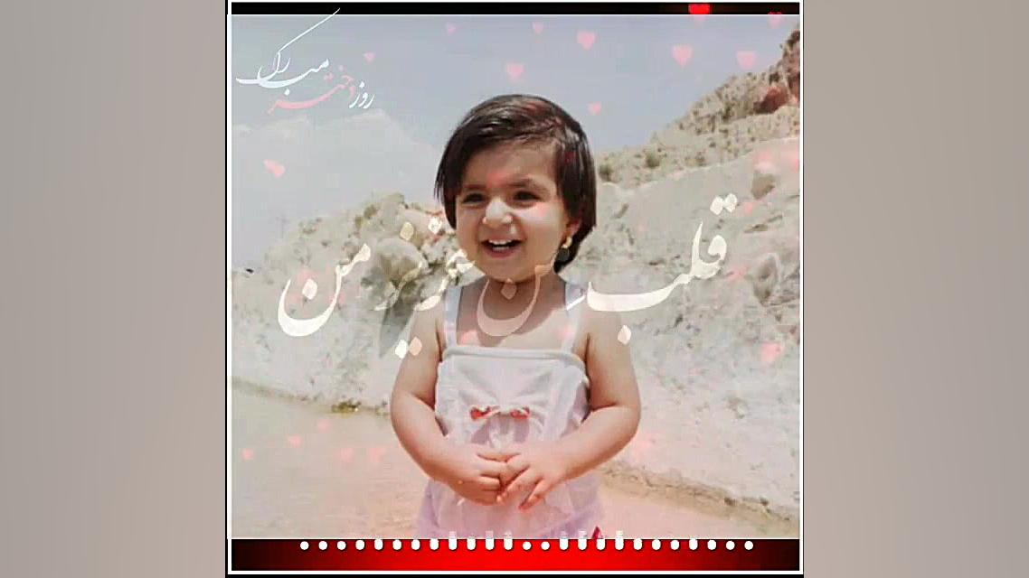 کلیپ تبریک روز دختر  آهنگ دختر...