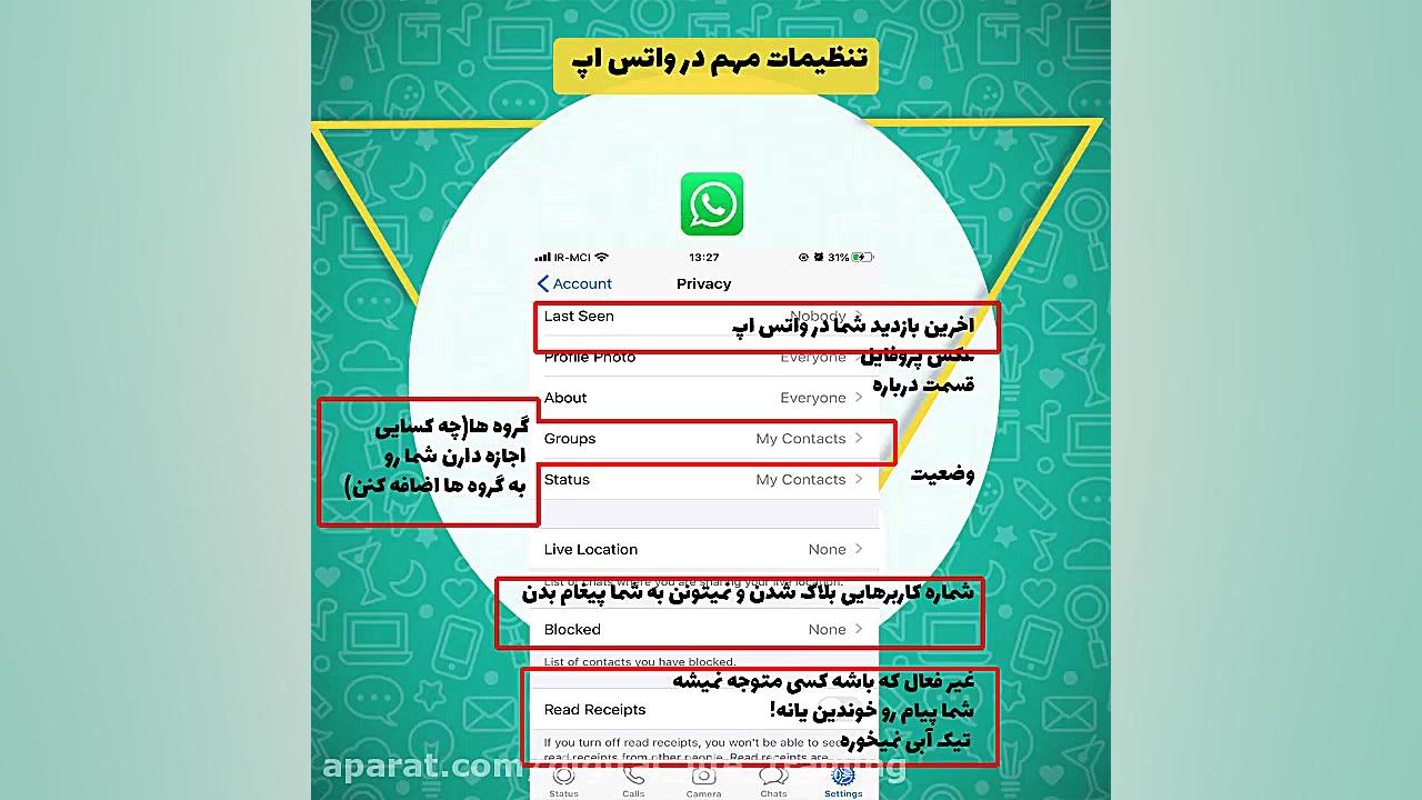 ترفند های واتس اپ