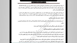 آموزش فصل 1 حسابداری دولتی دان...
