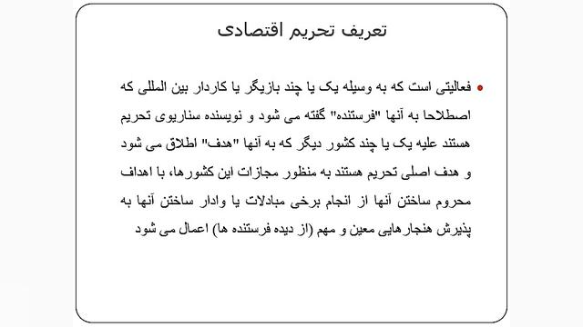 فیلم جلسه هفتم اخلاق حرفه ای د...