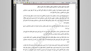 آموزش فصل 2 حسابداری دولتی دان...