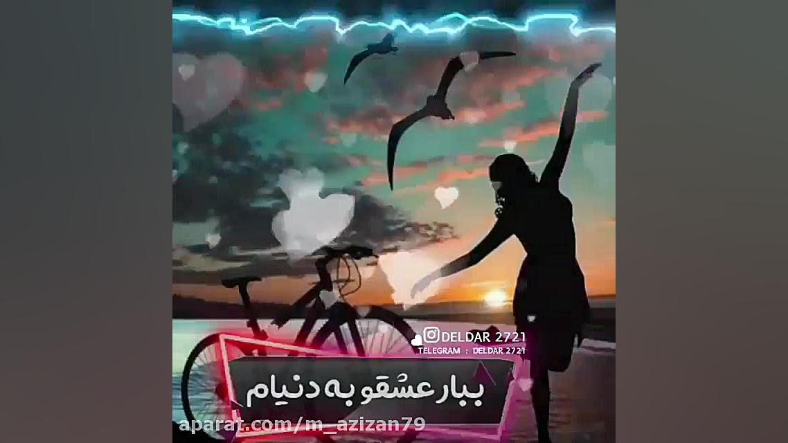 آهنگ روز دختر  کلیپ روز دختر...