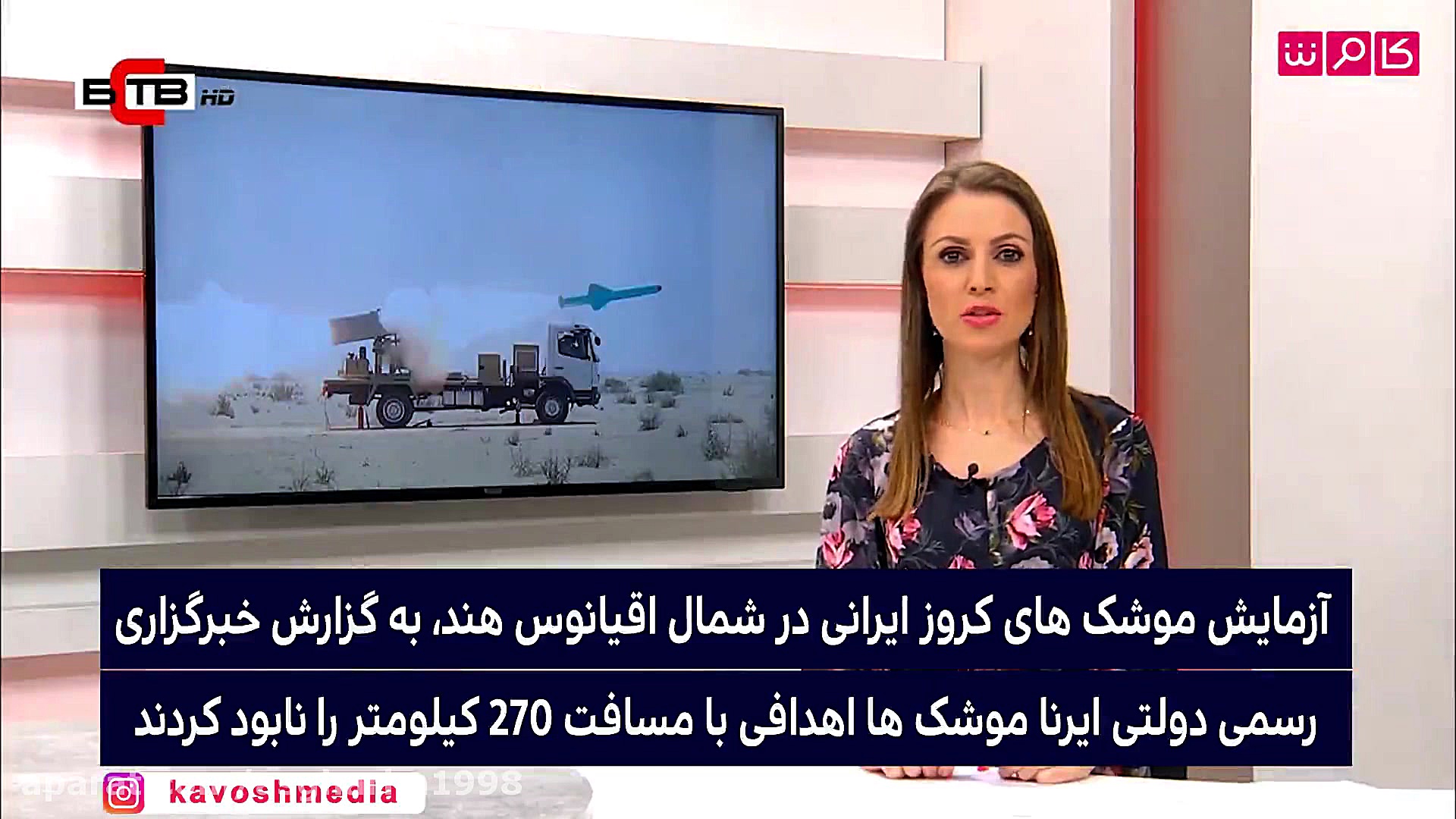 گزارش شبکه روس و بلغار از آزما...