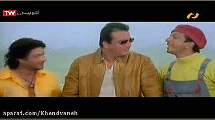 فیلم هندی رنگ شادی | دوبله فار...