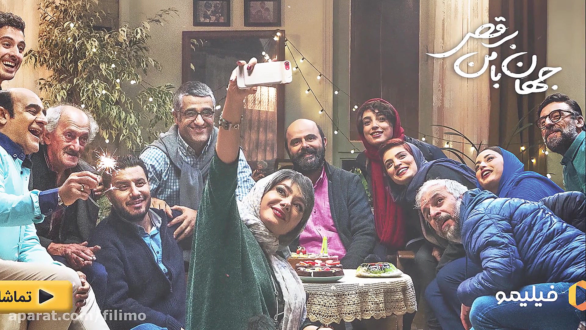 6ثانیه ای جهان با من برقص