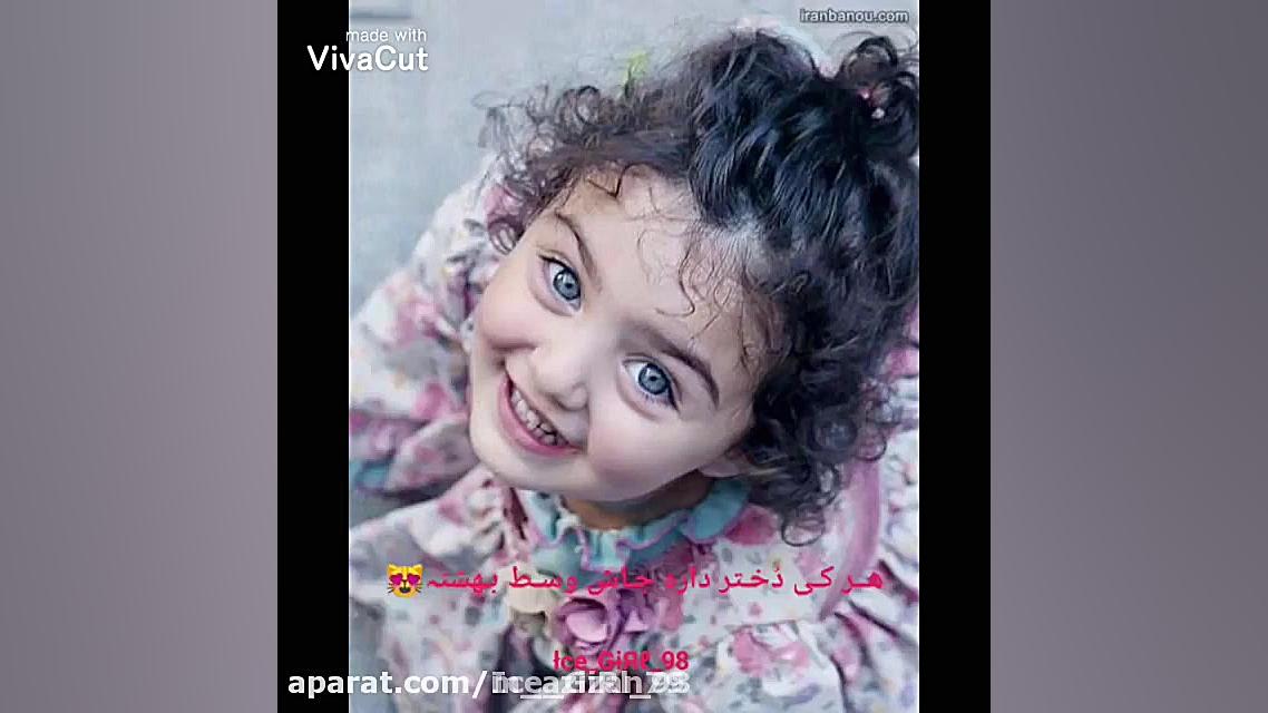 کلیپ روز دختر  آهنگ روز دختر...