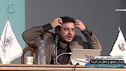 معضلات جنسی جوانان (استاد رائف...