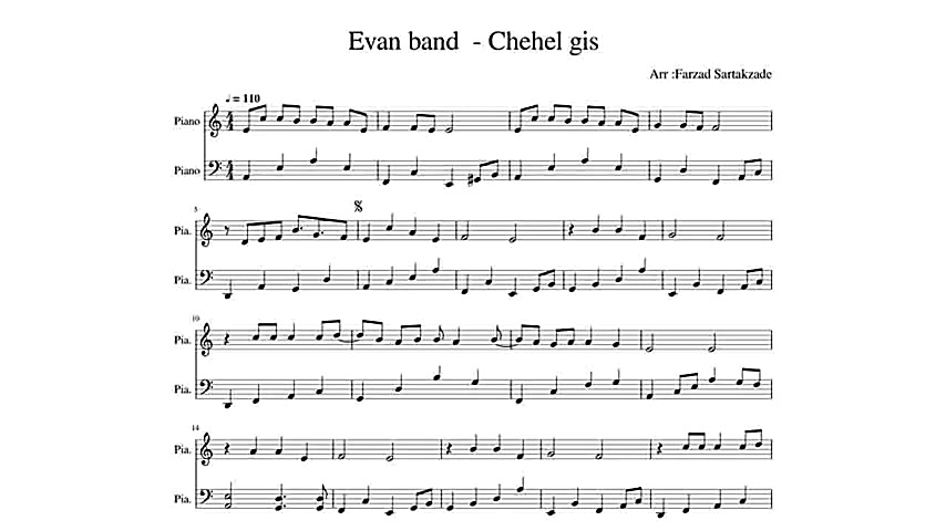 نت پیانو آهنگ چهل گیس از ایوان...