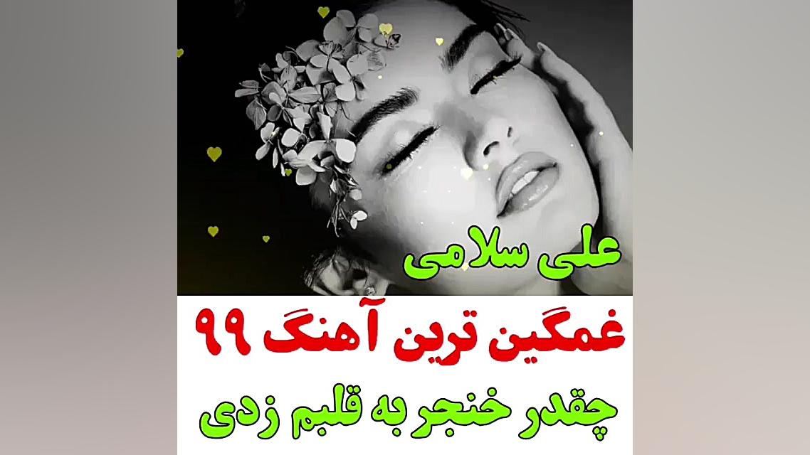 کلیپ عاشقانه آهنگ عاشقانه کلیپ...