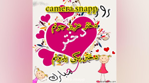 کلیپ روز دختر