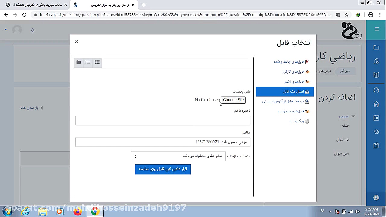 نحوه ایجاد سوالات تصادفی در سم...