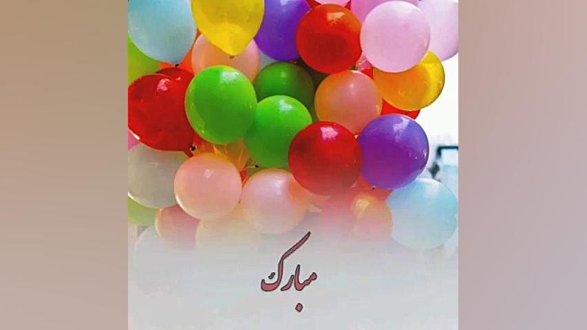 کلیپ تبریک تولد تیرماه  کلیپ ت...