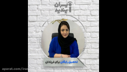 ⭕️ تحصیل رایگان فرزندان ⭕️