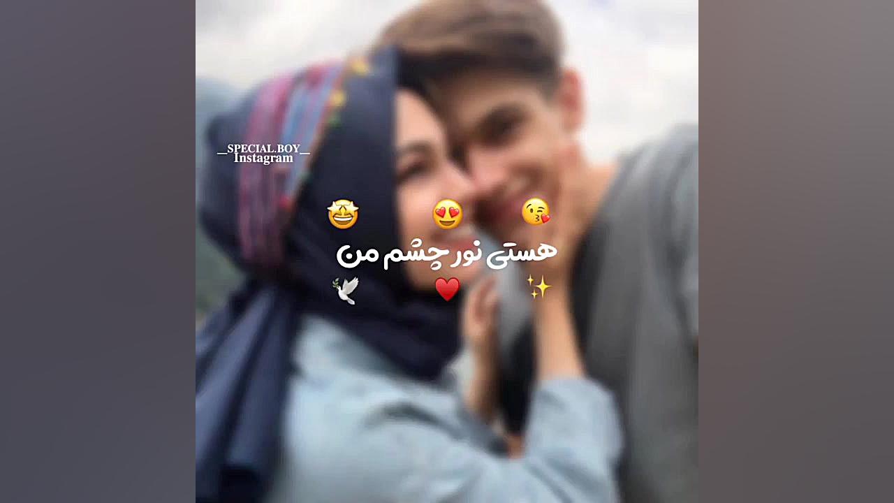 آهنگ عاشقانه بی قرارم