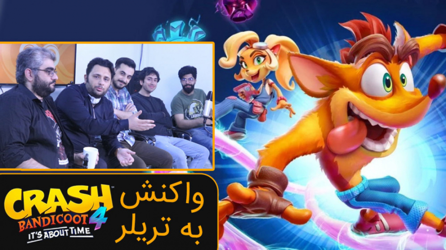 واکنش ما به تریلر Crash Bandic...