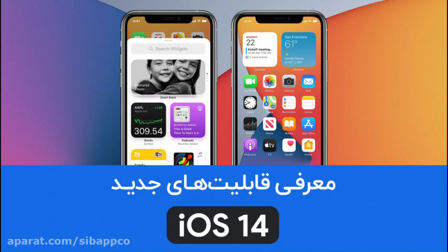 معرفی قابلیت&zwnj;های جدید iOS...